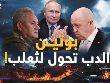 قصص الصراع حول بوتين..دب الكرملين تحول إلى ثعلب وخدع الجميع من أجل "خطة النصر" - وكالة ستيب نيوز