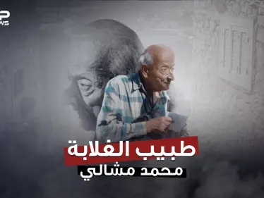 الموت يغيب طبيب الغلابة عن الحياة بعد رحلة طويلة من العطاء فمن أين بدأت قصته؟! - وكالة ستيب نيوز