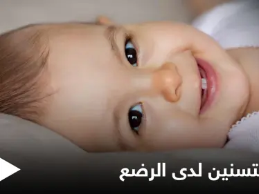 منها قصور الغدة الدرقية.. تعرف على أهم أسباب تأخر التسنين لدى الرضع - وكالة ستيب نيوز