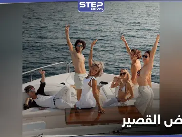 شاهد|| فتيات وشبان عُراة في يخت يحتفلون بعيد ميلاد الفاشينيستا السعودية مودل روز - وكالة ستيب نيوز