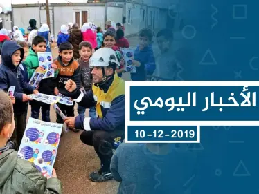 موجز أخبار الوضع السوري ليوم الثلاثاء 10-12-2019 - وكالة ستيب نيوز