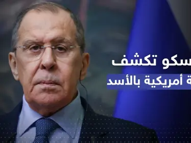 روسيا تكشف عن اتصالات أمريكية "من خلف الأبواب" مع الأسد - وكالة ستيب نيوز