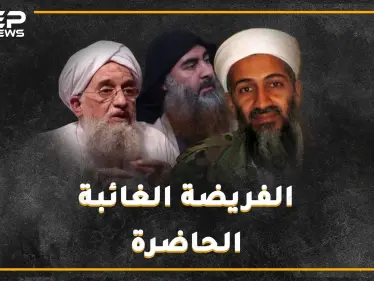 من "الفريضة الغائبة" قبل 40 عاماً حتى "داعش" آخر العنقود..ماذا بقي من السلفية الجهادية!؟ - وكالة ستيب نيوز
