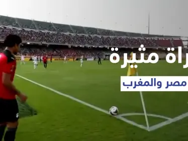 مصر تفوز على المغرب وتتأهل إلى نصف نهائي كأس الأمم الإفريقية.. ومواجهة مرتقبة مع الكاميرون - وكالة ستيب نيوز