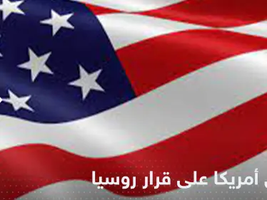 أول تعليق من البيت الأبيض على انسحاب روسيا من اتفاق الحبوب - وكالة ستيب نيوز