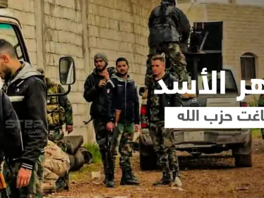 ماهر الأسد يباغت "حزب الله" منقلباً عليه والسبب "النفط الإيراني" الذي يمرُّ من سوريا - وكالة ستيب نيوز