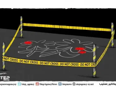 اغتيال - وكالة ستيب نيوز