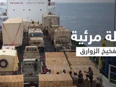 بالفيديو || التحالف العربي يكشف أدلة لعمليات تفخيخ الزوارق في البحر الأحمر من قبل الحرس الثوري الإيراني - وكالة ستيب نيوز