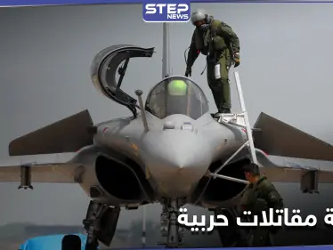 مع بدء المحادثات مع تركيا.. صفقة بين اليونان وفرنسا لشراء مقاتلات - وكالة ستيب نيوز