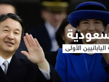 لماذا ينبغي على كل ولي عهد في اليابان أن يبدأ جولاته بزيارة السعودية؟ - وكالة ستيب نيوز