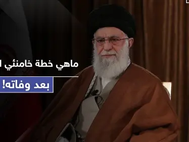 خطة خامنئي للسيطرة على الحكم بعد وفاته.. تقرير أمريكي يصفها بـ"الخطيرة جداً" ويكشف تفاصيلها - وكالة ستيب نيوز