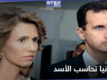 لتورطهم بالجرائم.. بريطانيا تفرض عقوبات جديدة على مقربين من بشار الأسد - وكالة ستيب نيوز