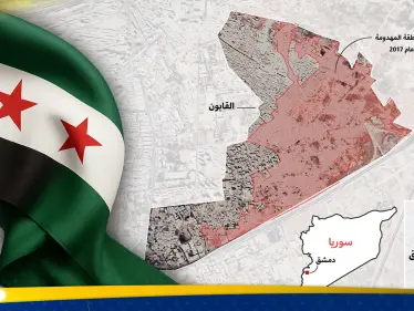 دمشق.. حي القابون على مفترق طرق فما قصّة المخطط 104 و"أمراء الحرب"؟ - وكالة ستيب نيوز