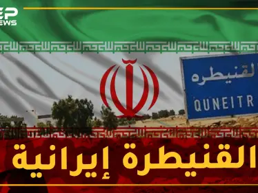 محافظة سورية حصة حزب الله بتكلفة ملايين الدولارات.. و