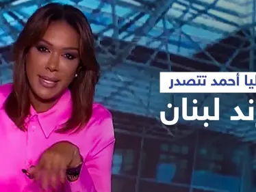 داليا أحمد تتصدر الترند وتتعرض لهجمة شرسة بسبب وصفها نصرالله وسياسيين لبنانيين بــ "التماسيح" (فيديو وصور) - وكالة ستيب نيوز