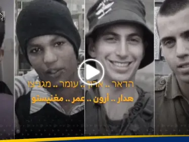 "هل تتذكرونهم؟".. القسام توجّه رسالة جديدة لعائلات الأسرى الإسرائيليين (فيديو) - وكالة ستيب نيوز