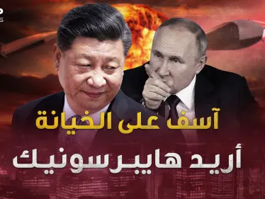 "هايبرسونيك"..خانوا بوتين مع أعز صديق - وكالة ستيب نيوز