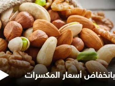 بالصور|| وزير لدى النظام السوري ينشر صوراً لمخازن الجوز والكاجو والمكسرات الممتلئة ويبشر بانخفاض سعرها يقابل بموجة سخرية - وكالة ستيب نيوز