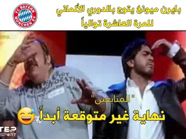 صدمة تعم محبي الساحرة المستديرة اليوم ???? - وكالة ستيب نيوز