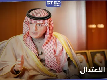 أمير منطقة مكة يعلن فوز عادل الجبير بجائزة الاعتدال - وكالة ستيب نيوز