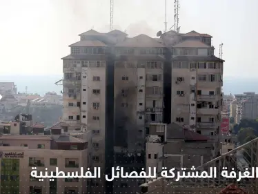 اجتماع الغرفة المشتركة للفصائل الفلسطينية يبدأ بالتوعد برد حاسم على إسرائيل - وكالة ستيب نيوز