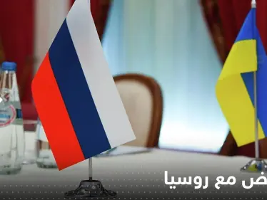 أمريكا تكشف عن الدولة المسؤولة على قرار التفاوض مع روسيا - وكالة ستيب نيوز