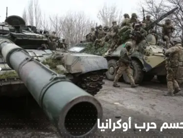 مستشار الأمن القومي الأوكراني يتحدث عن موعد حسم الحرب بأوكرانيا وإيران تتوعدها - وكالة ستيب نيوز