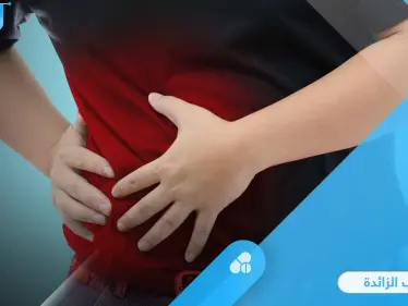 خطورة التهاب الزائدة الدودية الحاد وأسبابه الشائعة إليك أهم المعلومات - وكالة ستيب نيوز