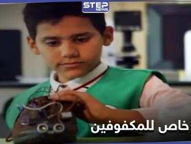 حذاء للمكفوفين يصدر أصواتاً ويساعدهم على المشي وحدهم.. اختراع جديد لطفل جزائري - وكالة ستيب نيوز