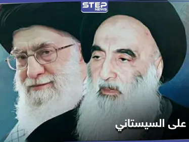 استنكار من مسؤولين إيرانيين بعد هجوم ممثل خامنئي على السيستاني - وكالة ستيب نيوز