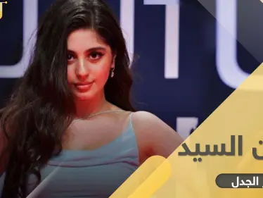 لماذا ترفع مايان السيد يداها للأعلى في كل مهرجان تشارك فيه.. الجمهور ينتقد وهي ترد - وكالة ستيب نيوز