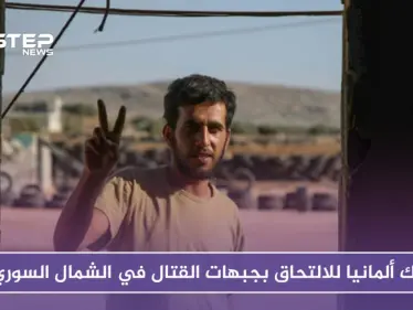 النعيمي.. مهاجرٌ عكسياً من ألمانيا إلى جبهات القتال ضد قوات النظام في الشمال السوري - وكالة ستيب نيوز