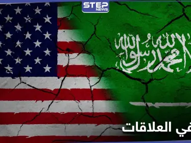 تغييرات كبيرة في العلاقات مع السعودية يعلنها بايدن.. والكويت تعلق - وكالة ستيب نيوز