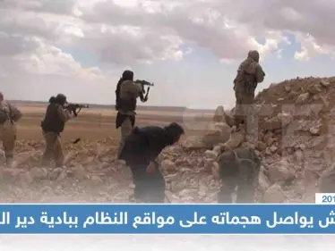 داعش يواصل هجماته على مواقع النظام ببادية دير الزور .. ويكبد الأخير خسائر بشرية - وكالة ستيب نيوز