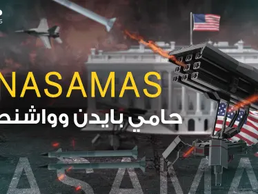 حارسة البيت الأبيض .. منظومة NASAMAS لماذا أرسلتها واشنطن لأوكرانيا؟! - وكالة ستيب نيوز