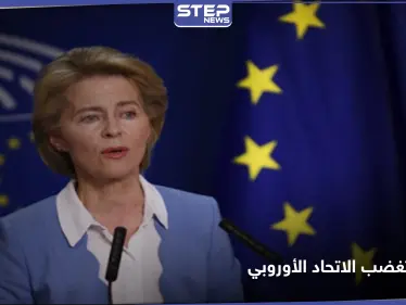 بريكست المثيرة للجدل تدفع بـ الاتحاد الأوروبي إلى إطلاق إجراءات قضائية ضد لندن - وكالة ستيب نيوز