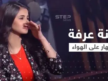 بالفيديو|| منة عرفة تنهار على الهواء كاشفة معاناتها من الاكتئاب.. وتوجه رسالة إلى إلهام شاهين - وكالة ستيب نيوز