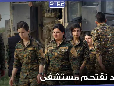 عناصر من ميليشيا "قسد" يقتحمون المستشفى الوطني بالحسكة ويكسرون المنافس.. ومصدر طبي يوضح - وكالة ستيب نيوز