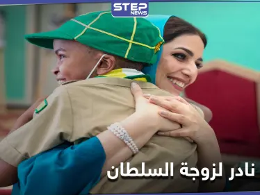 شاهد بالصور|| في ظهور نادر لها زوجة سلطان عمان تخطف الأنظار - وكالة ستيب نيوز