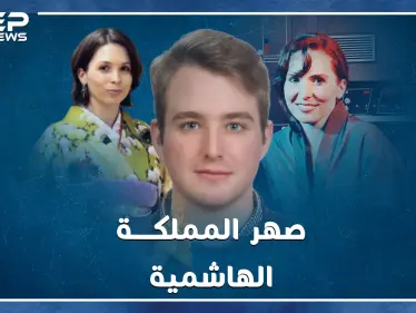 عندما حولت الأميرة راية عريسها البريطاني الشاب نيد إلى "فارس المسلم" في زفاف ملكي متواضع! - وكالة ستيب نيوز