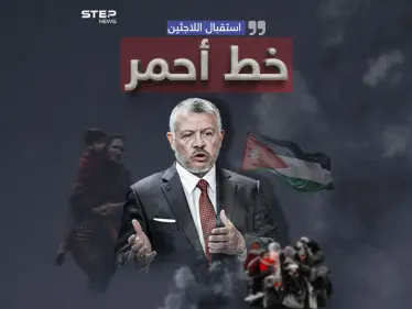 بعد حديث عن تهجير الغزيين إلى دول عربية .. العاهل الأردني يعلق - وكالة ستيب نيوز