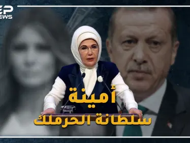 السلطانة أمينة زوجة أردوغان..أصول عربية وهوى عثماني باذخ، .لماذا يلقبها الأتراك بـ"سيدة الحقيبة"!؟ - وكالة ستيب نيوز