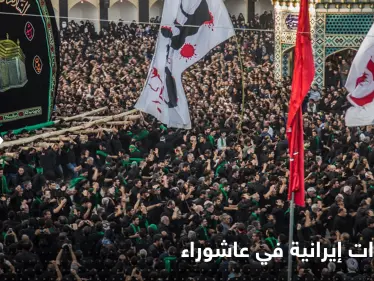 "التطرق للفقر" محظور في عاشوراء.. منشد يكشف أوامر عليا في إيران - وكالة ستيب نيوز