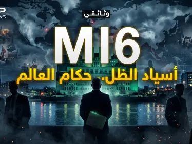 وثائقي - MI6 المخابرات البريطانية إسقاط دول وتشكيل غيرها دون أن يشعر العالم! - وكالة ستيب نيوز