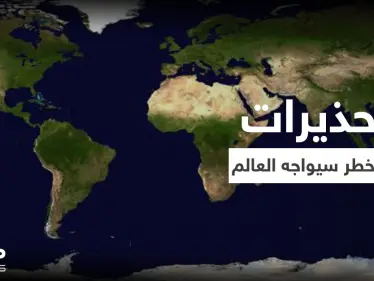 وزير تركي يحذر من خطرٍ عالمي.. ومسؤول روسي يكشف عن وثيقة أمريكية تتضمن تحذيراً - وكالة ستيب نيوز