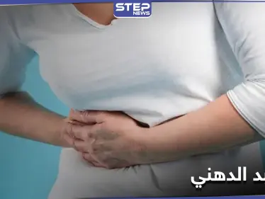 أعراض مرض الكبد الدهني.. متى يصيب الأطفال وخطورته على مدمني الكحول - وكالة ستيب نيوز
