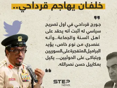 ضاحي خلفان يعلق على تصريحات جورج قرداحي - وكالة ستيب نيوز