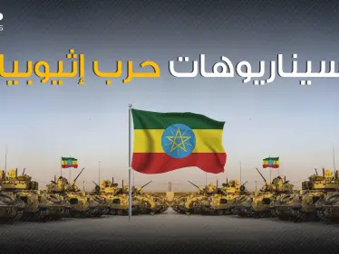 قوات ضخمة تزحف نحو أديس أبابا ومصر في أفضل حالاتها فما الذي سيحدث في إثيوبيا - وكالة ستيب نيوز