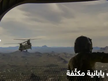 مناورات جوية بين اليابان و4 دول تحاكي هجوماً على جزيرة يحتلها "العدو" - وكالة ستيب نيوز