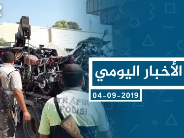 موجز أخبار الوضع السوري ليوم الأربعاء 04-09-2019 - وكالة ستيب نيوز